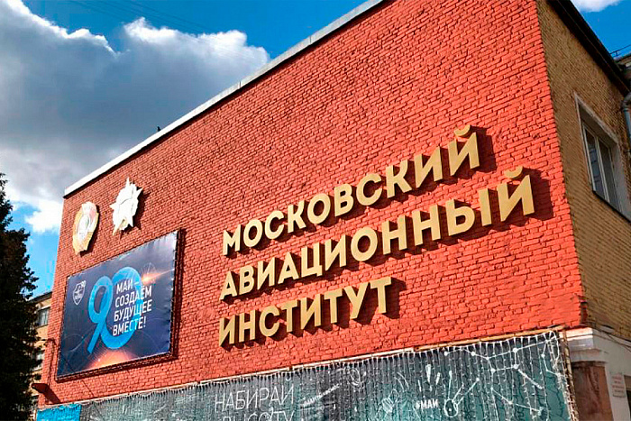 Реализованный проект Московский авиационный институт. Фото-1